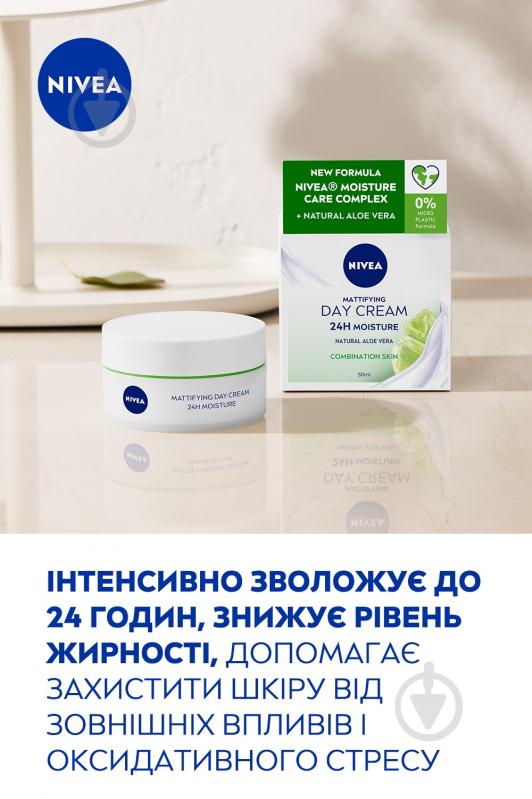 Крем для лица денний Nivea матирующий «Интенсивное увлажнение 24 часа» 50 мл - фото 3