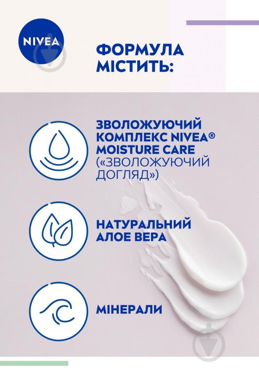 Крем для лица денний Nivea матирующий «Интенсивное увлажнение 24 часа» 50 мл - фото 6