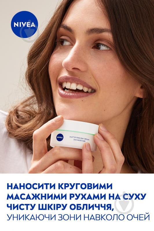 Крем для лица денний Nivea матирующий «Интенсивное увлажнение 24 часа» 50 мл - фото 8