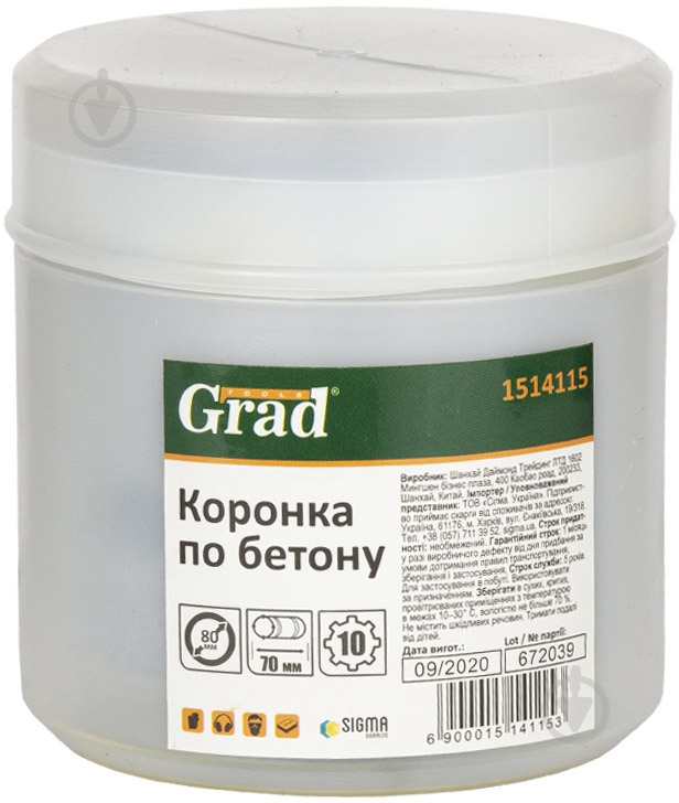 Коронка по бетону Grad Ø80 × 70мм 10 зубців 1514115 - фото 4