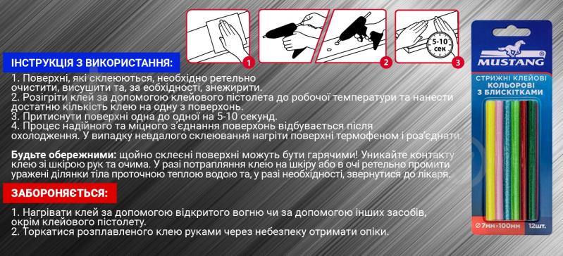 Стрижні клейові Mustang різнокольорові з блискітками 100 x 7 мм 12 шт. - фото 6