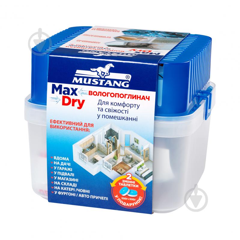 Вологопоглинач Mustang Max Dry Box - фото 3