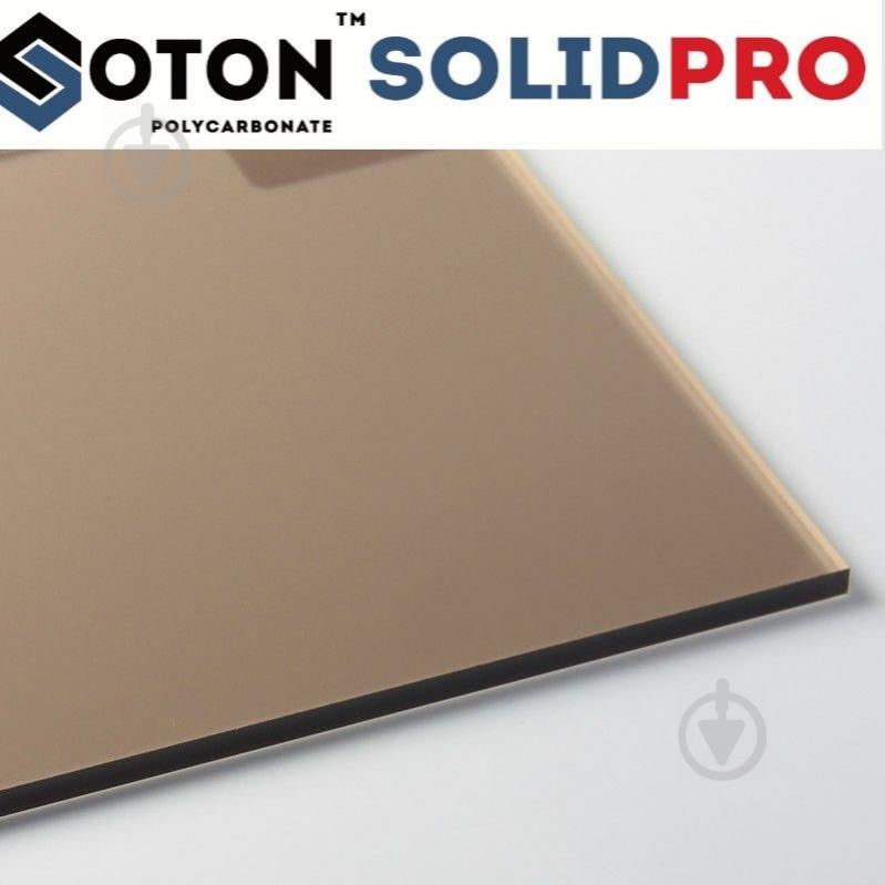 Поликарбонат монолитный SOTON Solid Pro 2 мм 2000х1025 мм бронзовый - фото 2