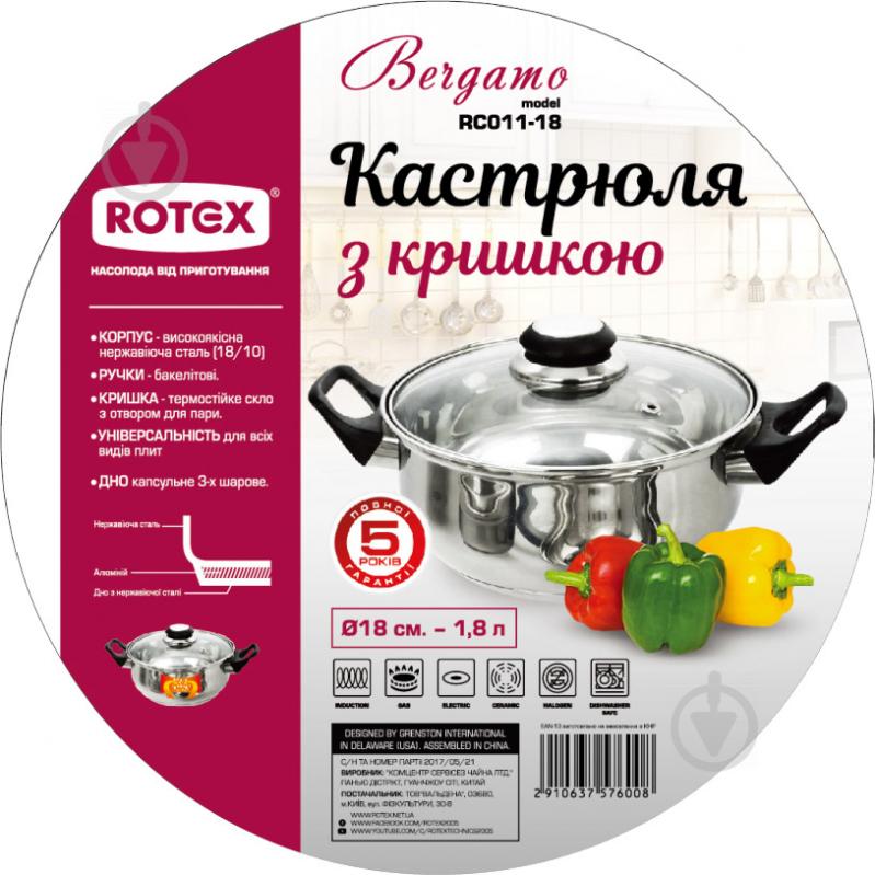 Каструля 18 см 1.8 л Bergamo RC011-18 Rotex - фото 2