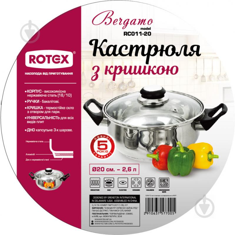 Каструля 20 см 3 л Bergamo RC011-20 Rotex - фото 2