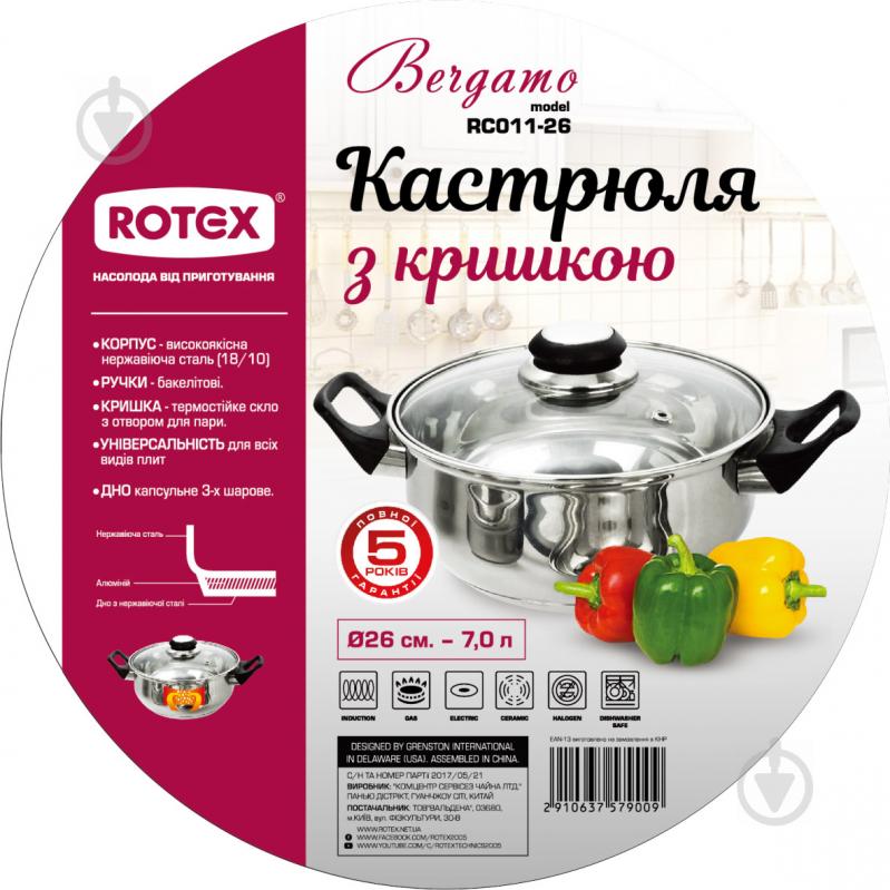 Каструля 26 см 7 л Bergamo RC011-26 Rotex - фото 2