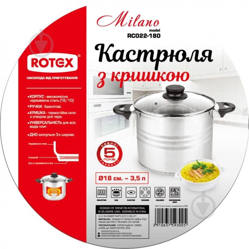 Каструля Rotex 18 см 3.5 л Milano RC022-180 - фото 3