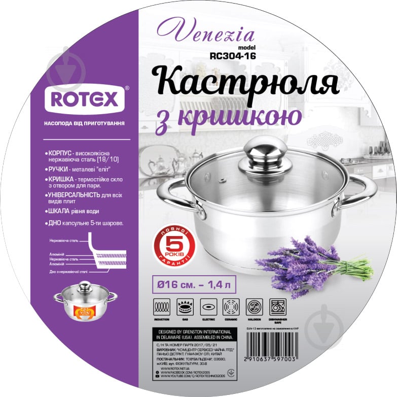 Каструля 16 см 1.4 л Venezia RC304-16 Rotex - фото 2