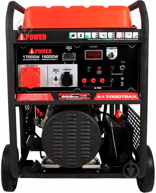 Генератор A-iPower A17000ТEAX 15 кВт / 17 кВт 380 В бензин - фото 5