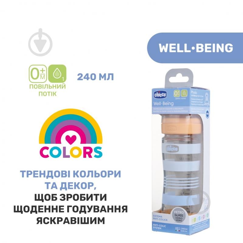 Бутылочка Chicco Well-Being Colors 240 мл 0м+ (28721.21) - фото 2