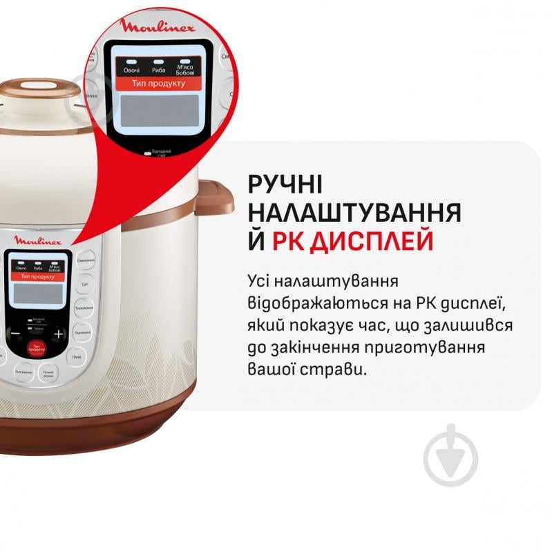 ВИТРИНА! Мультиварка-скороварка Moulinex Fast & Delicious CE501134 - фото 5 ВИТРИНА! Мультиварка-скороварка Moulinex Fast & Delicious CE501134 - фото 5