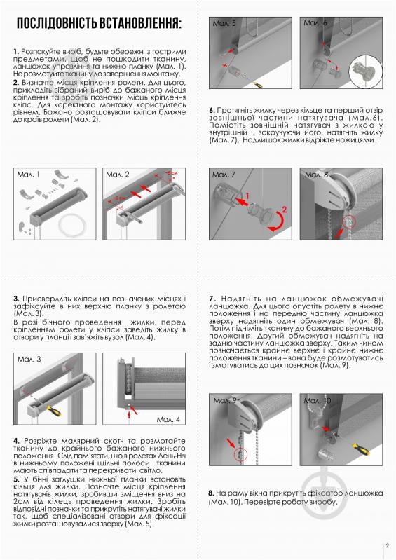 Ролета день-ночь Rollotex с фиксацией под наклон аквамариновая 86x170 см - фото 7