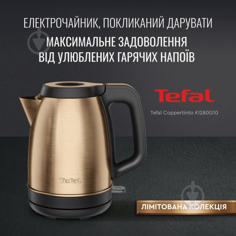 ВИТРИНА! Электрочайник Tefal Coppertinto KI280G10 - фото 2