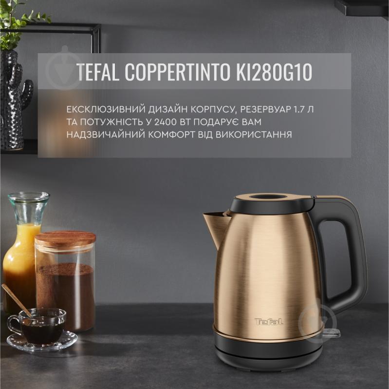 ВИТРИНА! Электрочайник Tefal Coppertinto KI280G10 - фото 3