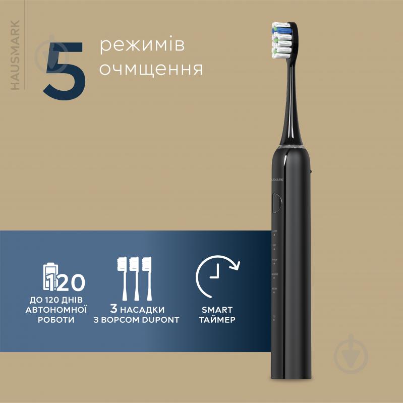 ВІТРИНА! Електрична зубна щітка HausMark TRHM001B - фото 8 ВІТРИНА! Електрична зубна щітка HausMark TRHM001B - фото 8