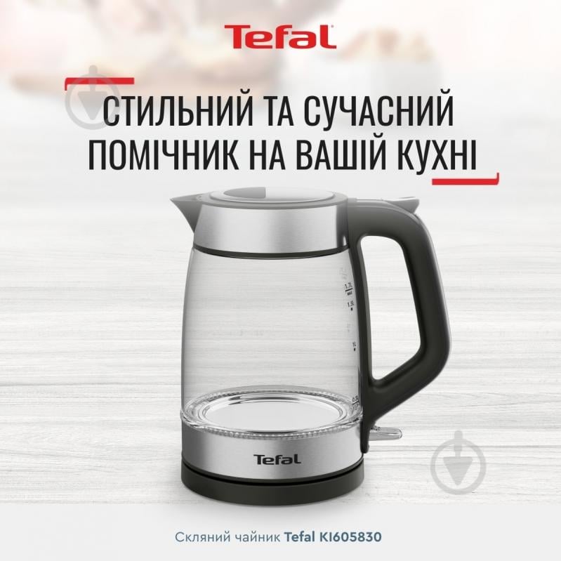 ВИТРИНА! Электрочайник Tefal KI605830 - фото 2 ВИТРИНА! Электрочайник Tefal KI605830 - фото 2