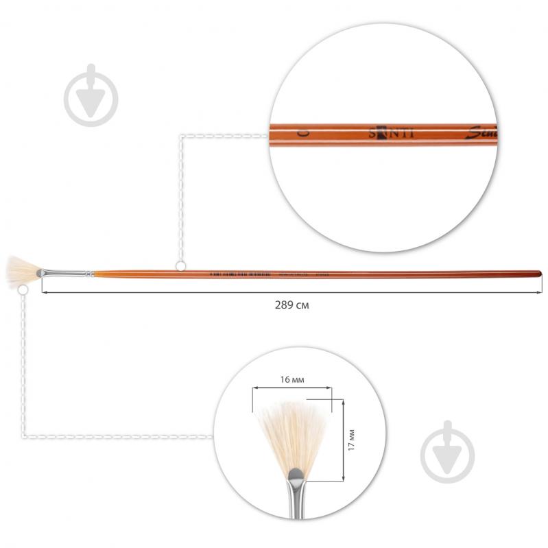 Пензлик Studio довга ручка віяловий №0 Santi - фото 2