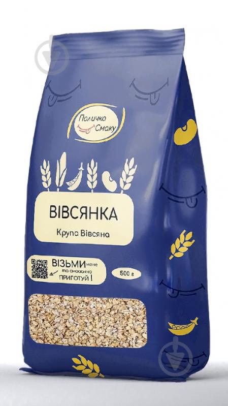 ᐉ Крупа овсяная Поличка Смаку плющеная 500 г • Купить в Киеве, Украине ...