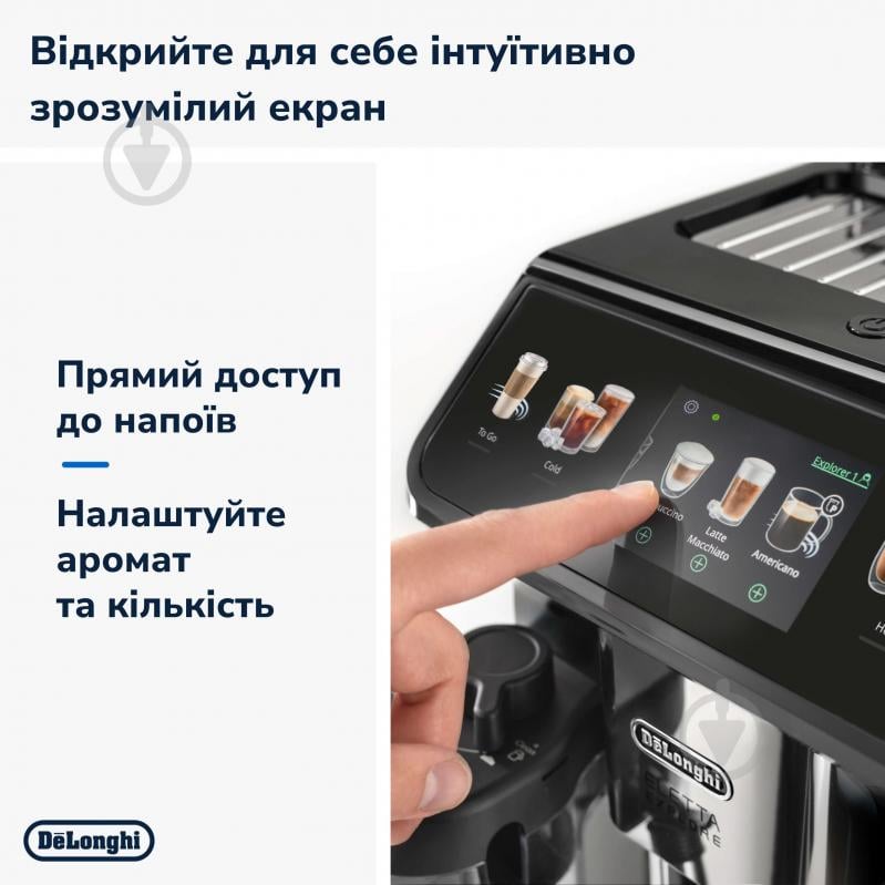 ВІТРИНА! Кавомашина Delonghi ECAM450.65.G Eletta Explore - фото 7 ВІТРИНА! Кавомашина Delonghi ECAM450.65.G Eletta Explore - фото 7