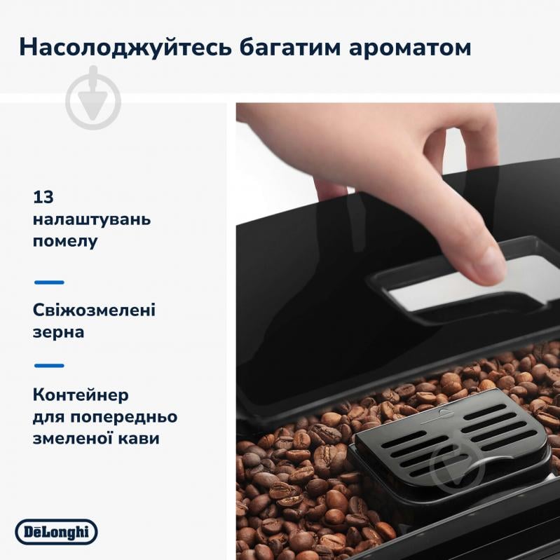 ВІТРИНА! Кавомашина Delonghi ECAM22.112.B Magnifica S - фото 3 ВІТРИНА! Кавомашина Delonghi ECAM22.112.B Magnifica S - фото 3