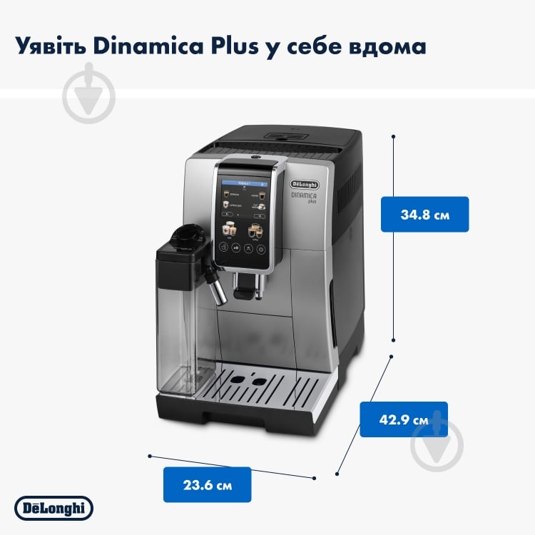 ВИТРИНА! Кофемашина Delonghi ECAM380.85.SB Dinamica Plus - фото 7 ВИТРИНА! Кофемашина Delonghi ECAM380.85.SB Dinamica Plus - фото 7