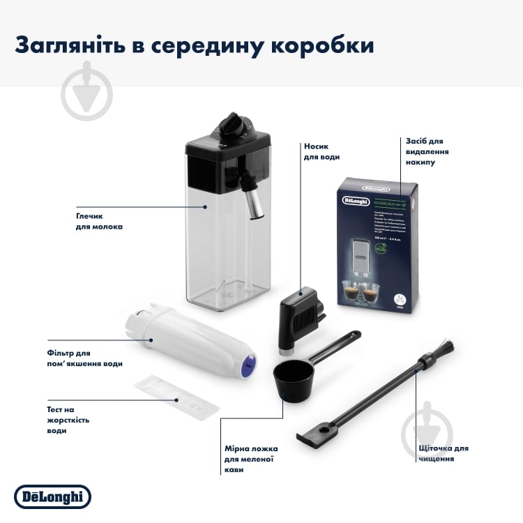 ВИТРИНА! Кофемашина Delonghi ECAM380.85.SB Dinamica Plus - фото 8 ВИТРИНА! Кофемашина Delonghi ECAM380.85.SB Dinamica Plus - фото 8