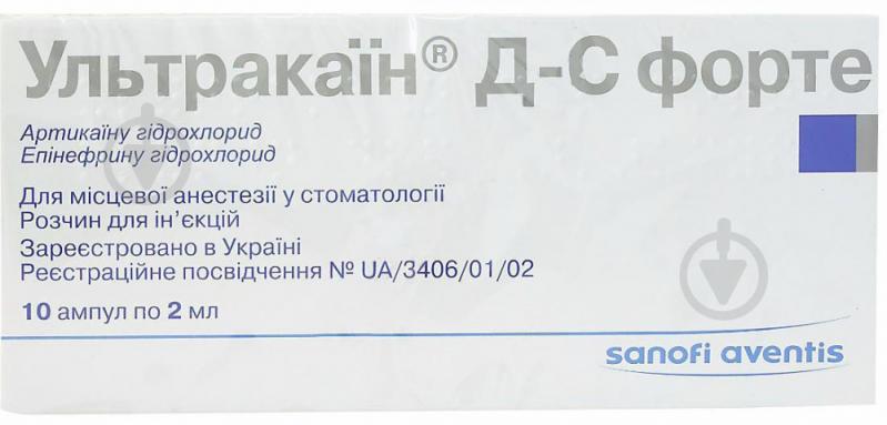 Ультракаин Д-С Sanofi Aventis ajhnt для инъекций в ампулах 100 шт. 2 мл - фото 1