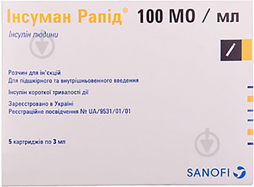 Інсуман рапід розчин для ін'єкцій 100 мо/мл по 3 мл - фото 1