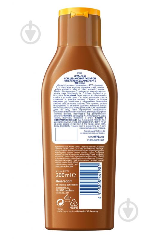 Лосьон NIVEA SUN Тропический загар SPF 6 200 мл - фото 7