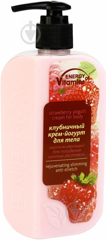 Косметический набор Energy of Vitamins крем-йогурт для тела + крем-гель для душа Клубника - фото 4