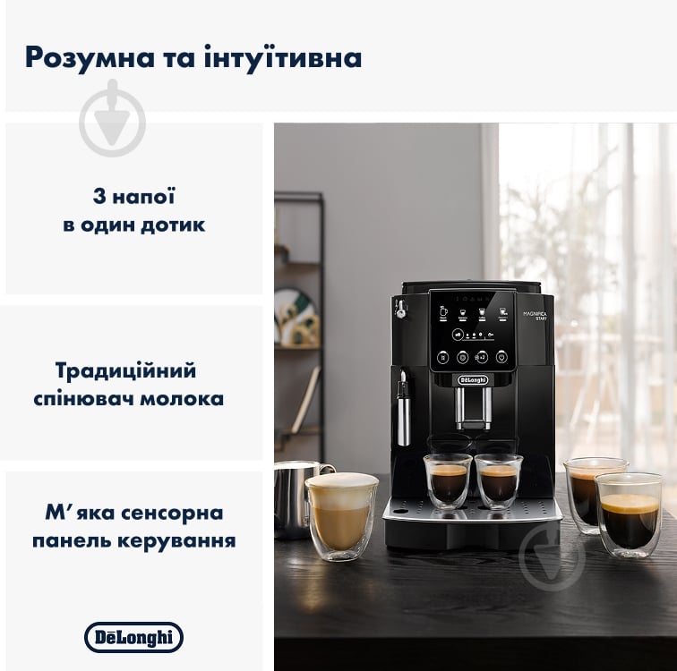 ВІТРИНА! Кавомашина Delonghi ECAM220.21.B Magnifica Start - фото 2 ВІТРИНА! Кавомашина Delonghi ECAM220.21.B Magnifica Start - фото 2