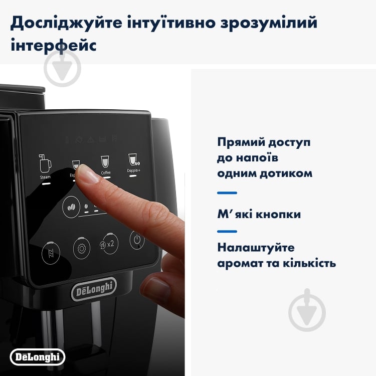 ВІТРИНА! Кавомашина Delonghi ECAM220.21.B Magnifica Start - фото 5 ВІТРИНА! Кавомашина Delonghi ECAM220.21.B Magnifica Start - фото 5