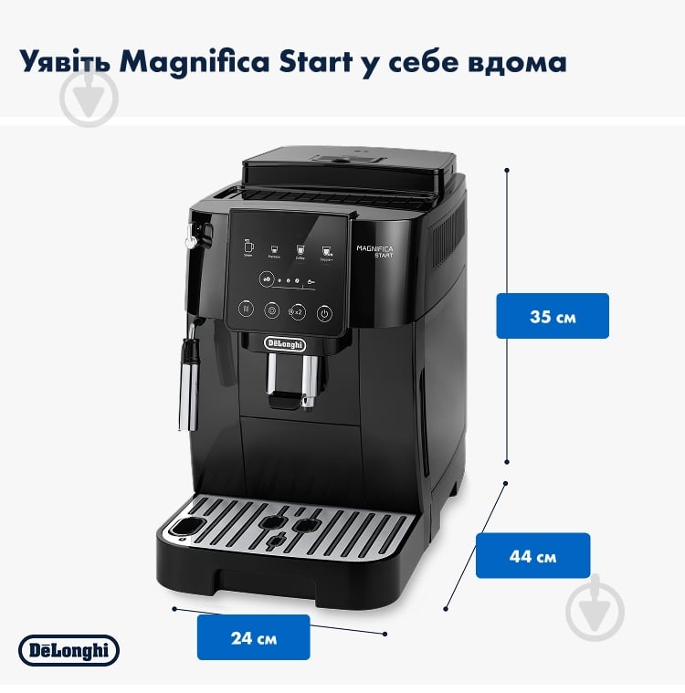 ВІТРИНА! Кавомашина Delonghi ECAM220.21.B Magnifica Start - фото 6 ВІТРИНА! Кавомашина Delonghi ECAM220.21.B Magnifica Start - фото 6