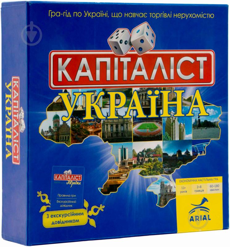 Гра настільна Arial Капіталіст Україна 4820059910824 - фото 1