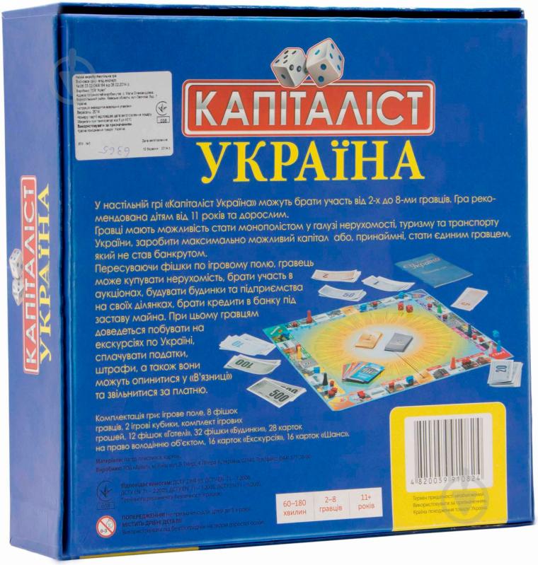 Гра настільна Arial Капіталіст Україна 4820059910824 - фото 2