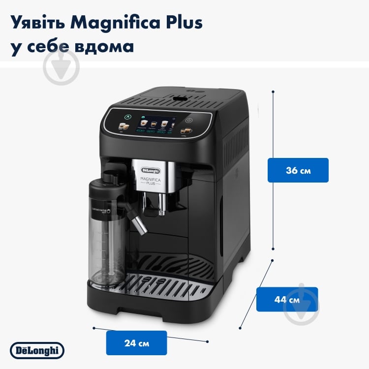 ВИТРИНА! Кофемашина Delonghi ECAM320.60.B Magnifica Plus - фото 6