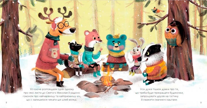 Книга Тібор Дері «Пригоди в Диволісі» 978-966-942-790-8 - фото 4 Книга Тібор Дері «Пригоди в Диволісі» 978-966-942-790-8 - фото 4