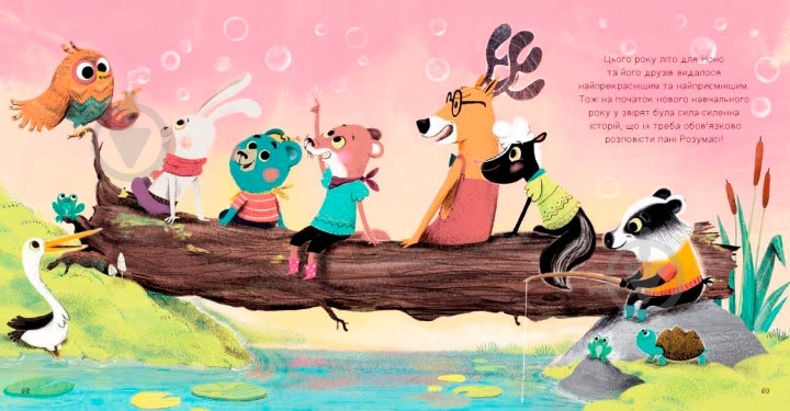 Книга Тібор Дері «Пригоди в Диволісі» 978-966-942-790-8 - фото 2 Книга Тібор Дері «Пригоди в Диволісі» 978-966-942-790-8 - фото 2