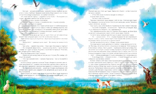 Книга збірка «Книга Велика книжка казок» 978-966-942-919-3 - фото 3 Книга збірка «Книга Велика книжка казок» 978-966-942-919-3 - фото 3