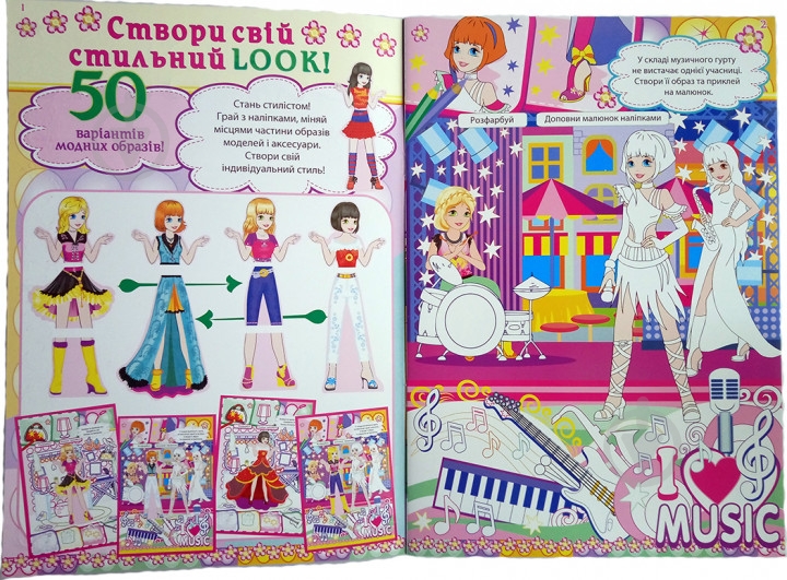 Альбом із наклейками «Одягалочка. Elvik Style. Модель 1» 978-966-283-304-1 - фото 4