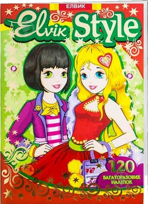Альбом із наклейками «Одягалочка. Elvik Style. Модель 2» 978-966-283-306-5 - фото 1