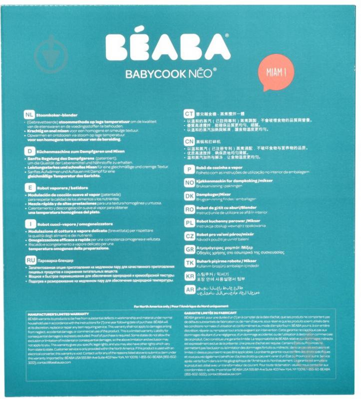 Блендер-пароварка Beaba Babycook Neo зелений (912732) - фото 19