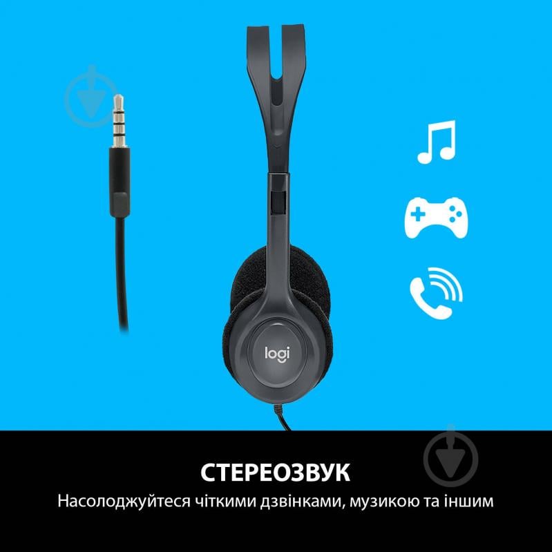 Гарнитура Logitech H111 grey - фото 2