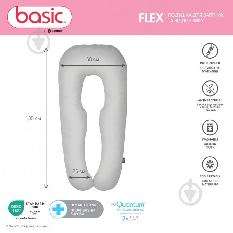 Подушка для беременных и отдыха Basic Flex 135х68х25 см Sonex серый - фото 9