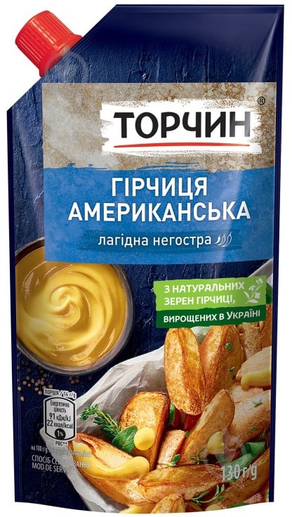 Горчица Торчин Американская 130 г - фото 1 Горчица Торчин Американская 130 г - фото 1