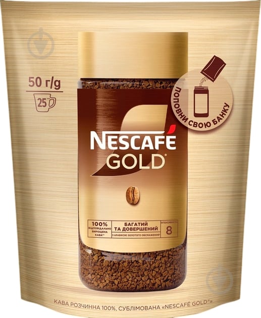 Кофе растворимый Nescafe Gold 50 г - фото 1