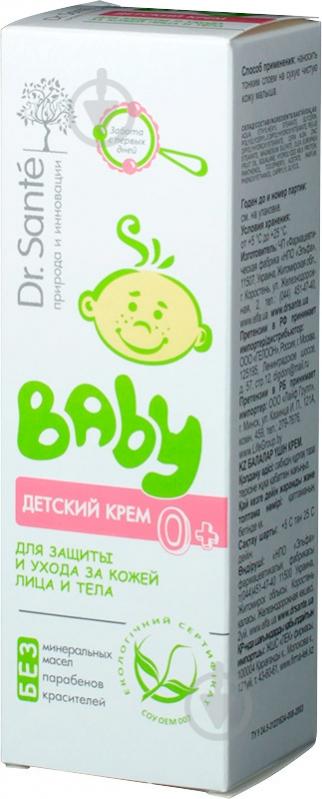 Крем Dr.Sante Baby для захисту та догляду 75 мл - фото 1