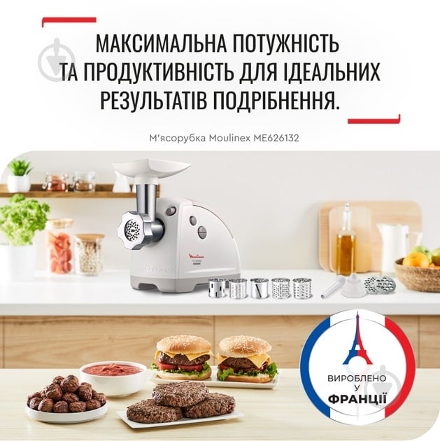 ВИТРИНА! Мясорубка Moulinex ME626132 - фото 3 ВИТРИНА! Мясорубка Moulinex ME626132 - фото 3
