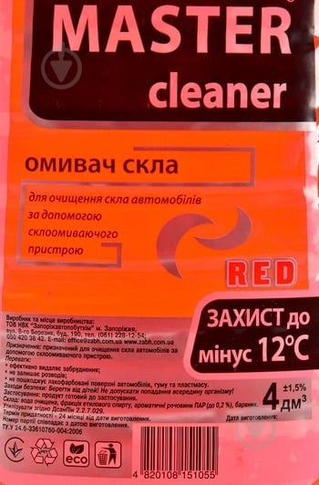 Омыватель стекла Мaster cleaner (4802648552) лесная ягода зима -12 °С 4 л - фото 2