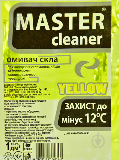 Омивач скла Мaster cleaner (4802648558) цитрус зима -12 °С 1 л - фото 2